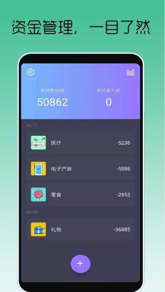 眾邦記賬最新版下載 眾邦記賬免費(fèi)下載v1.0