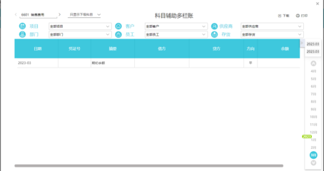 工廠會計月末結轉成本與利潤計算方法詳解及最新成本核算技巧