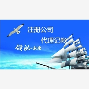 會計外包鉅惠來襲，助力企業(yè)降本增效