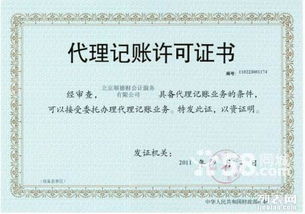 一站式服務，助力北京企業成長 從注冊到財稅管理的全方位解決方案