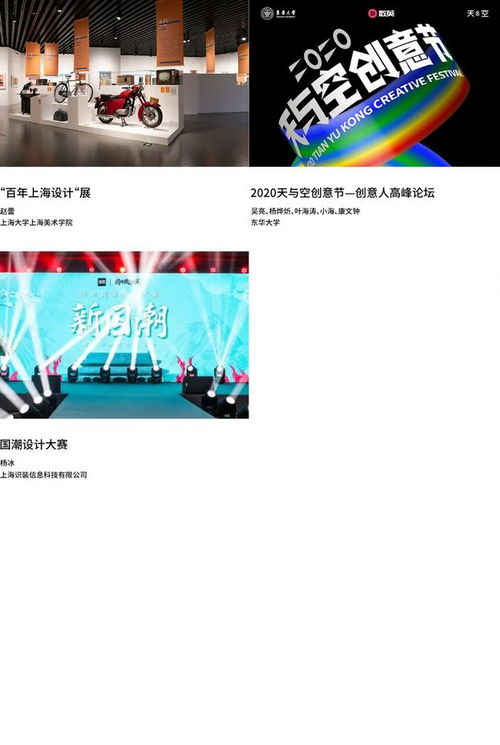 打響“上海設計”品牌，點亮“設計之都”新名片