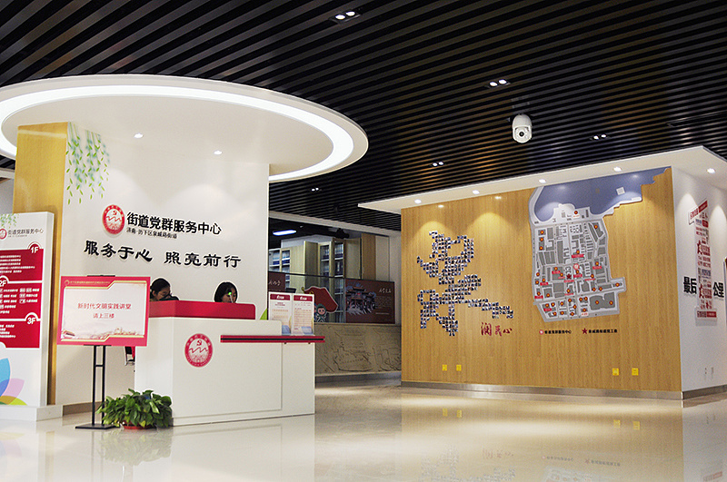 吾將泉城路街道黨群服務(wù)中心空間設(shè)計(jì) 上海設(shè)計(jì)服務(wù)的創(chuàng)新實(shí)踐