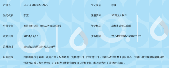 成都中鐵一帆服務有限責任公司