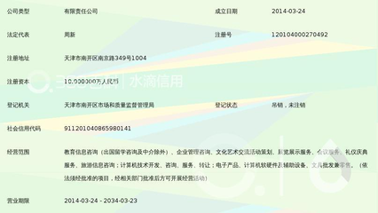 天津中和慧遠教育信息咨詢